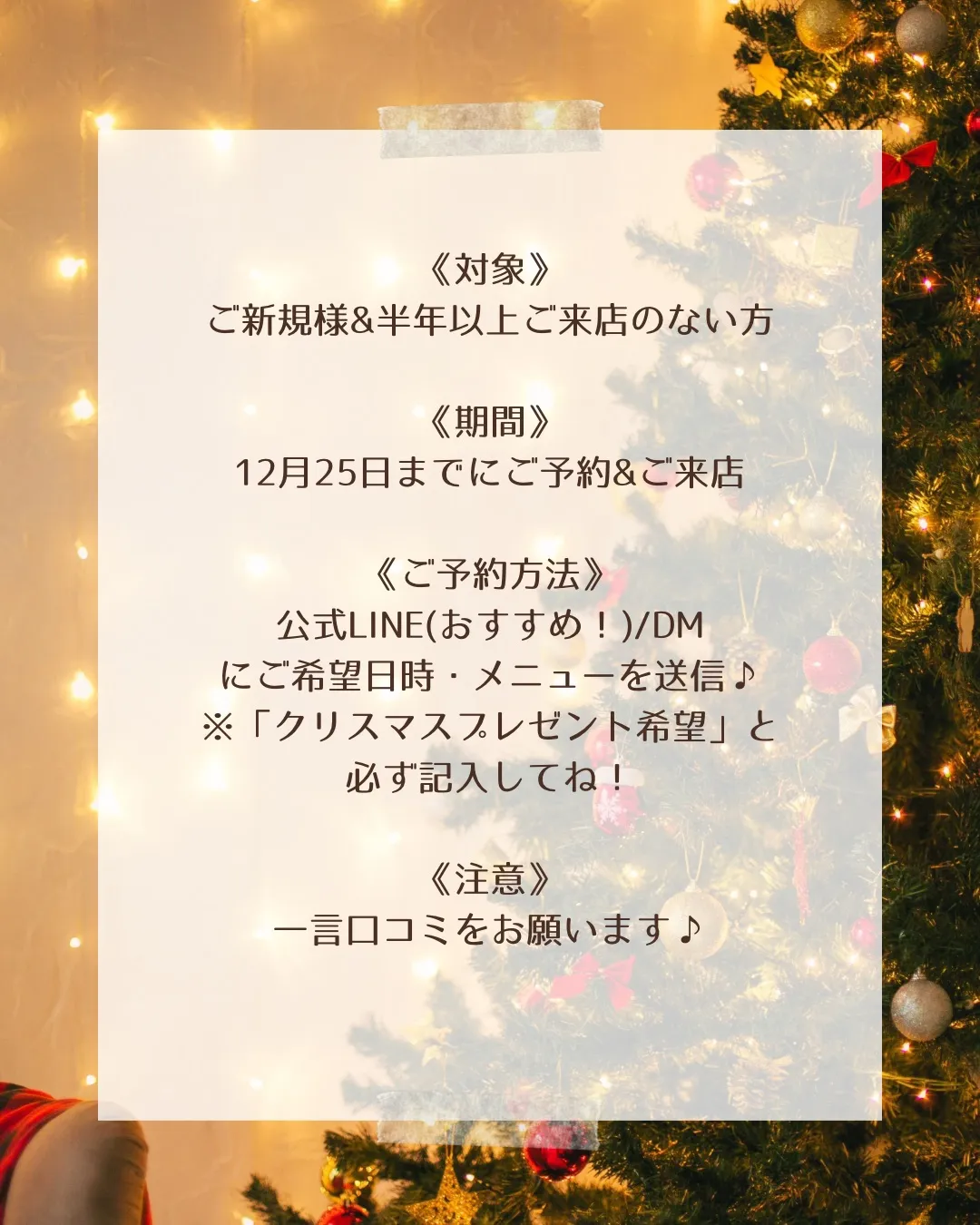 【Lilly nail salonからクリスマスプレゼント🎁...