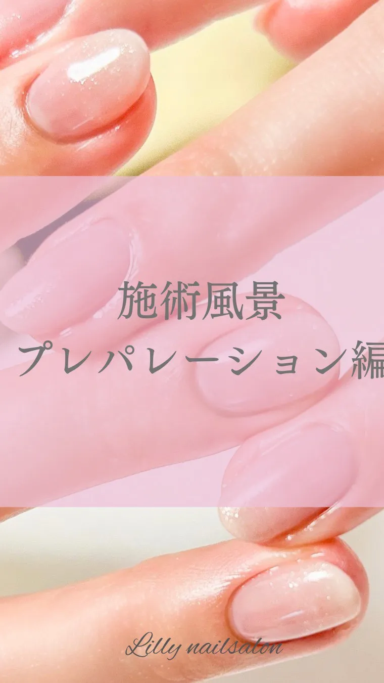 【施術風景