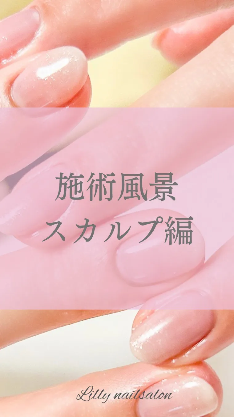 【「長さ出し＝10本全部」だけじゃない💅】Lilly nai...